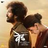 Ved (2022) Full Album Marathi